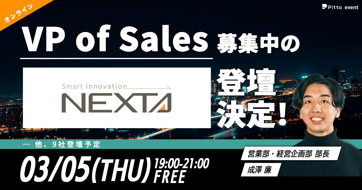 Pitta公式（カジュアル面談） tweet media