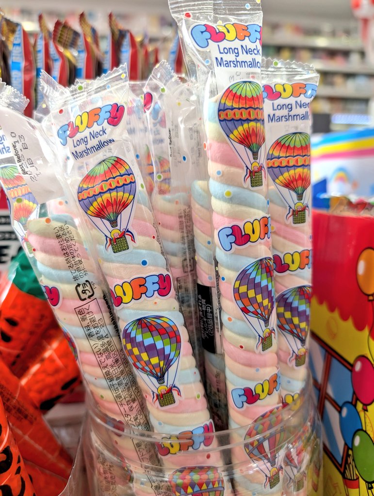 ロングネックマシュマロ」取り扱っています。食べ応えバッチリです