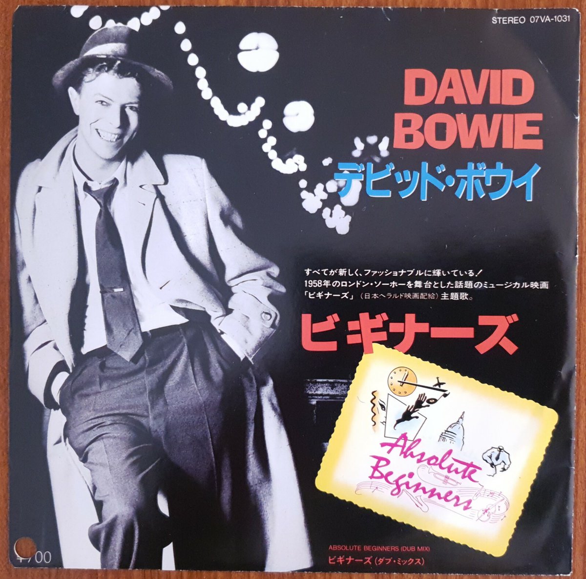 absolute Beginners' ~ Rare Japanese Vinyl Single Record ~ 07va