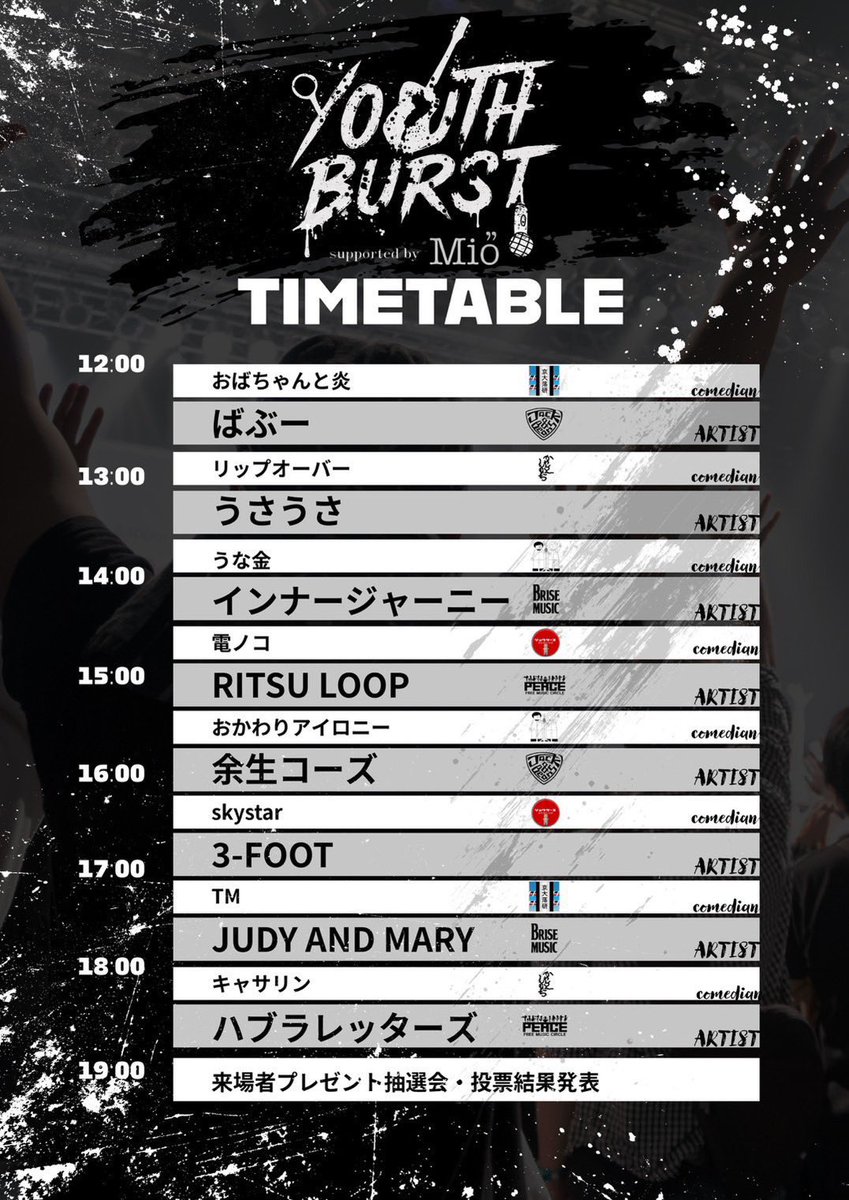 佛教大学お笑いサークルSHOWCASE tweet media