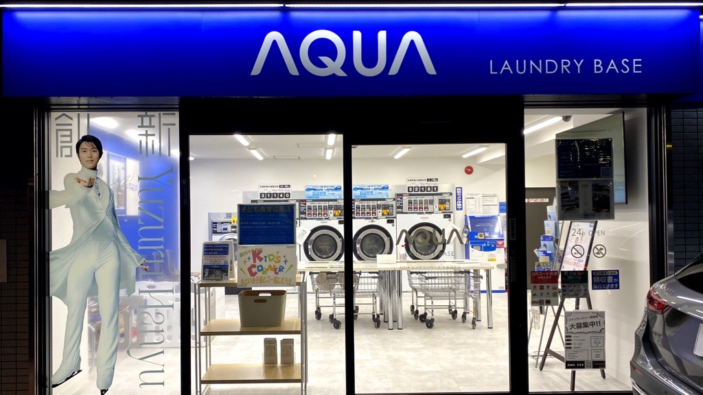 AQUA(アクア)【公式】 (@aqua_cnp) / Posts / X