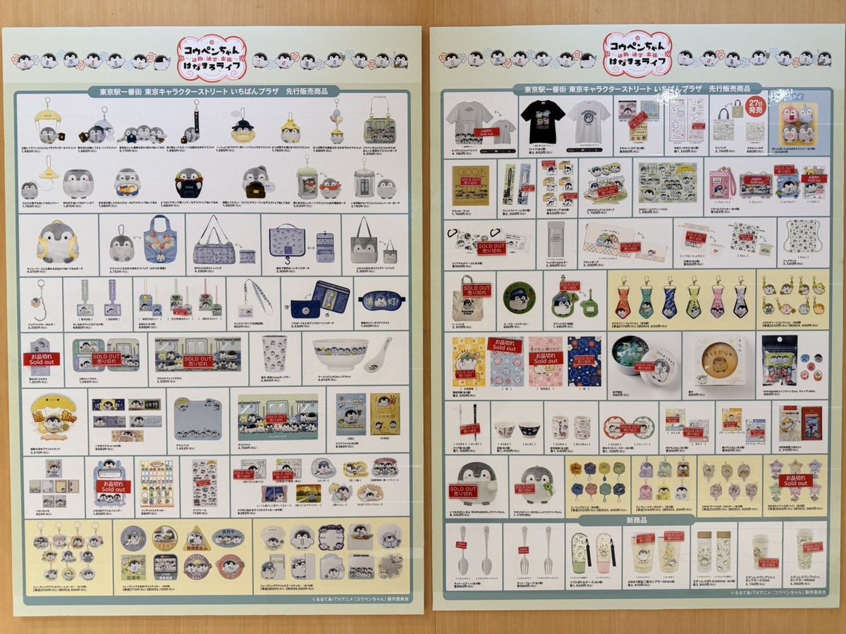 コウペンちゃんグッズ公式 (@kouhou7) / Posts / X