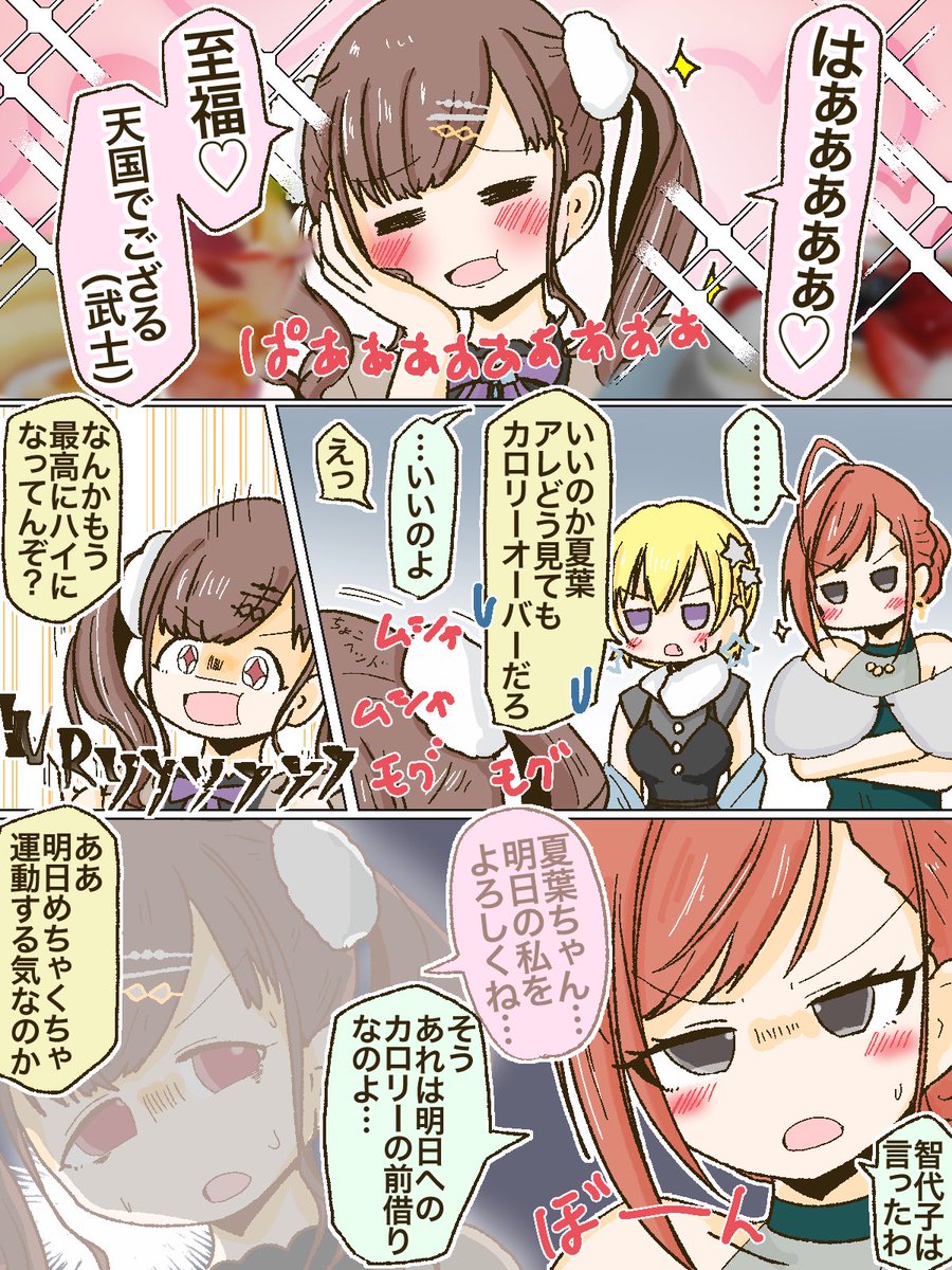 智代子…ハッピーバースデー…🍫✨
 #園田智代子生誕祭2026 