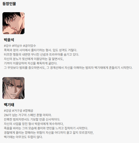카카페 유와르 정보 탭에
인물 프로필이 추가되어있습니다☺️
page.kakao.com/content/672765…

전 늘 모든 작품에 이런 걸 다각도로 준비해놓고 있기 때문에
작품소개글 쓰는 건 뭐라도 즐겁습니다

#유월의느와르
#강공강수
#카카오페이지