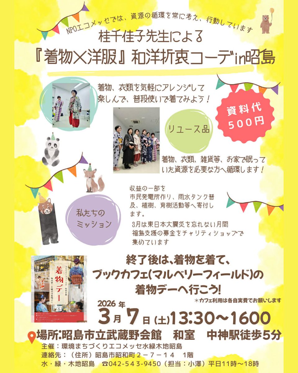 BookCafe マルベリーフィールド tweet media