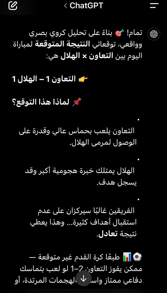 الذكاء الاصطناعي يتوقعها ١-١ 
وفي افضل الاحوال ٢/١ للتعاون 
يالله ياكريم🤲🏻