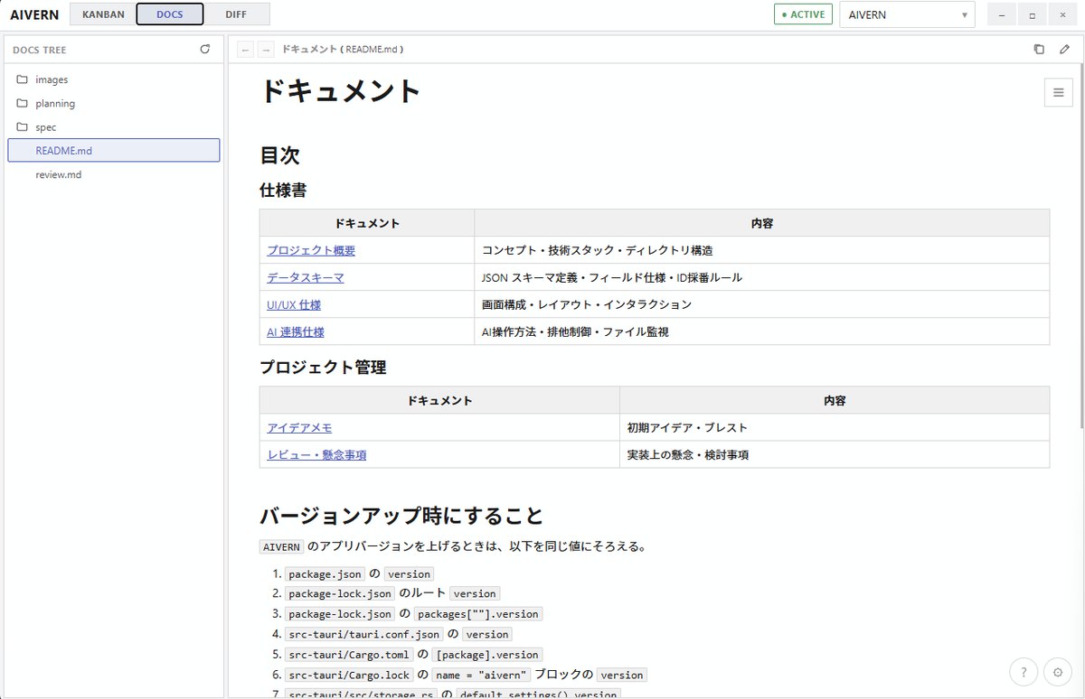NOB_3D's tweet photo. 1. AIにMarkdownでドキュメント作ってもらう
2. ドキュメントから1つ1つタスクに起こして実装してもらう
3. Gitの差分見てコミットできる

を1つで出来るツール作ってた https://t.co/Kc11UwoZ9u