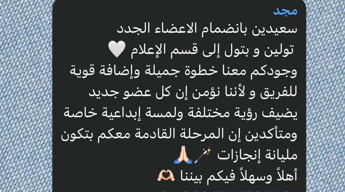 Batool Alghamdi tweet media