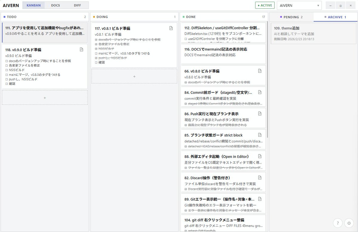 NOB_3D's tweet photo. 1. AIにMarkdownでドキュメント作ってもらう
2. ドキュメントから1つ1つタスクに起こして実装してもらう
3. Gitの差分見てコミットできる

を1つで出来るツール作ってた https://t.co/Kc11UwoZ9u