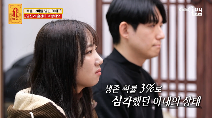 imbcenews's tweet photo. 아내, 신혼여행 중 뇌출혈→5남매 로망…서장훈X이수근 "정신 차려" (물어보살)
#무엇이든물어보살 #물어보살 #이수근 #LeeSugeun 
#서장훈 #SeoJanghoon #KBSJOY #iMBC연예

4년의 열애 끝에 결혼한 부부는 발리로 신혼여행을 떠났고 아내는 발리에 도착하자마자 두통과 구역질에 시달렸다고. 

아내는 남편에게 미안한 마음에 통증을 견뎠지만 심장도 아프고 구토도 이어지며 부모님이 계시는 베트남으로 이동했다고 설명하며 검사 결과 급성 심근염이었다고 밝혔다. 

베트남의 최고 상급 병원으로 옮겼는데도 생존 확률이 3%로 낮았을 뿐 아니라 혼수상태에 빠져 심장이 멎어가는 상황에, 뇌출혈까지 발견됐다고.

🔗https://t.co/eNYRRhCGot