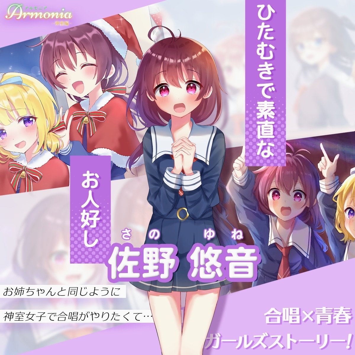 ✨山形県が舞台の合唱×青春ガールズストーリー✨ 栃木県宇都宮市で開催