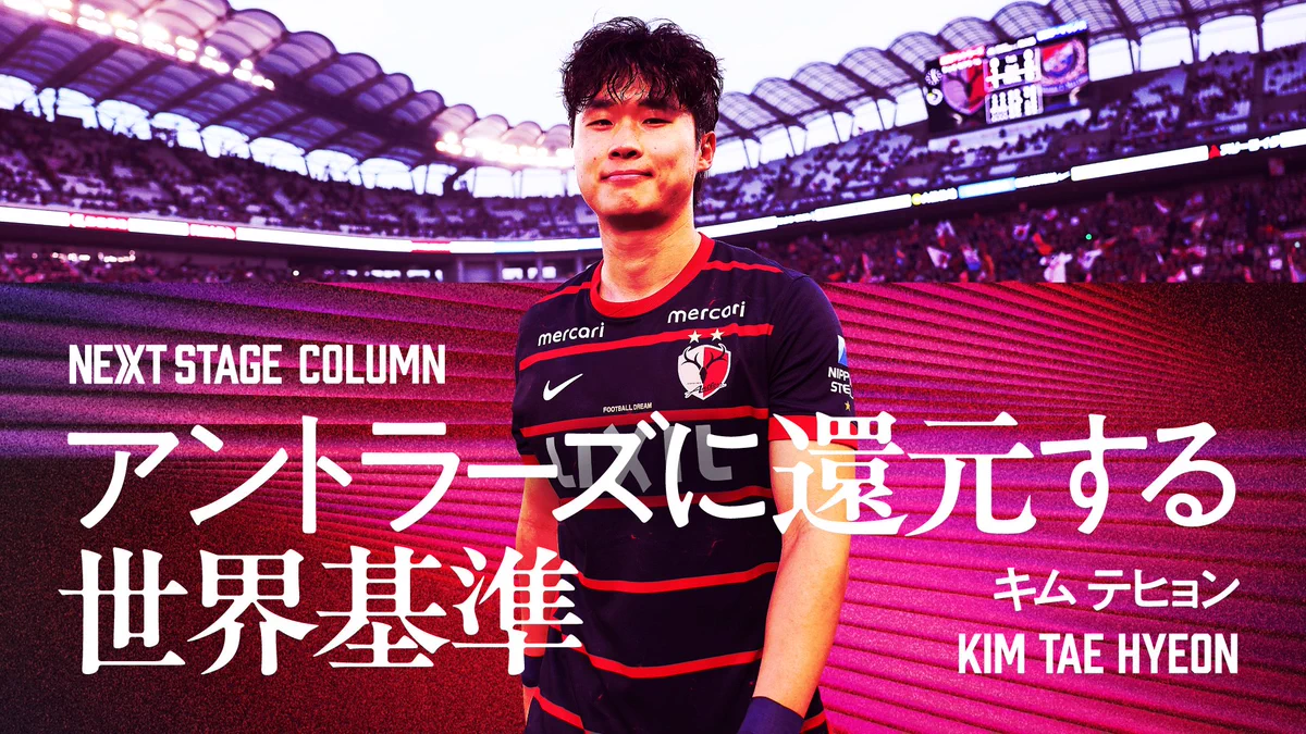 鹿島アントラーズ　キム・テヒョン 直筆サイン入りブロマイド 2枚セット HB4cXMIbIAAeZRQ?format=webp&