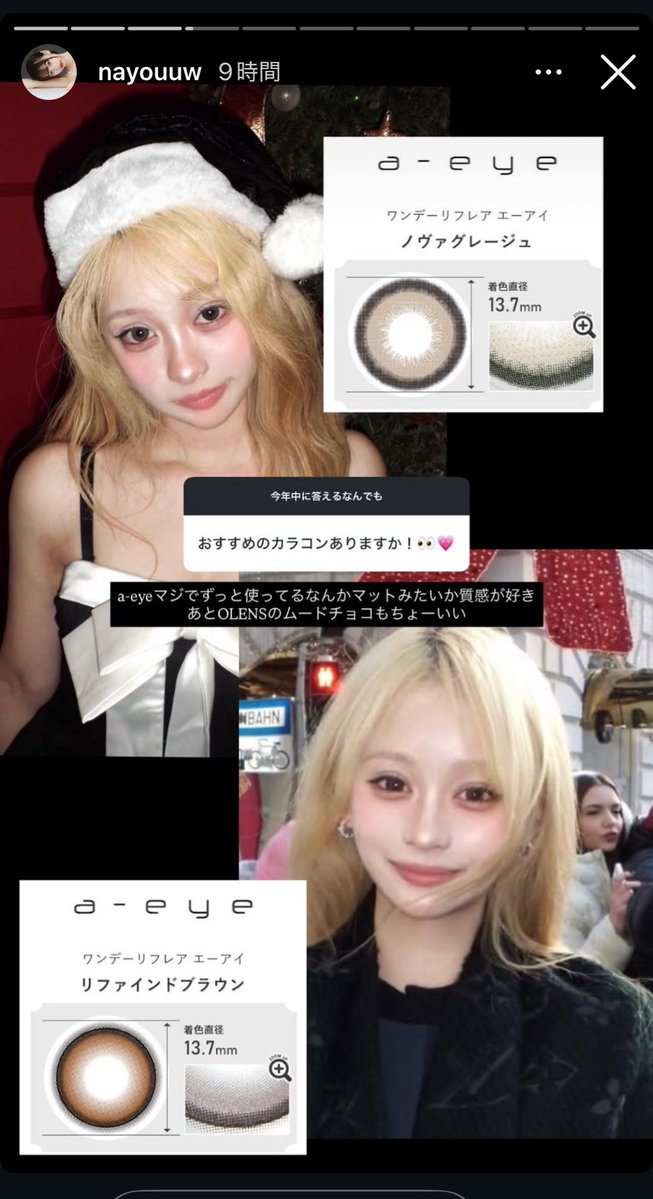 なちかちゃんの質問箱無料で本当にいいの⁉︎🆓 ってくらい教えてくれて