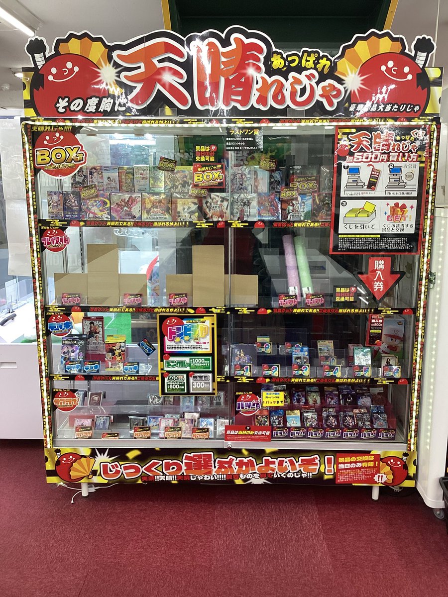 天晴れじゃくじ 本日も絶賛販売中です！ 人気トレカからサプライなど