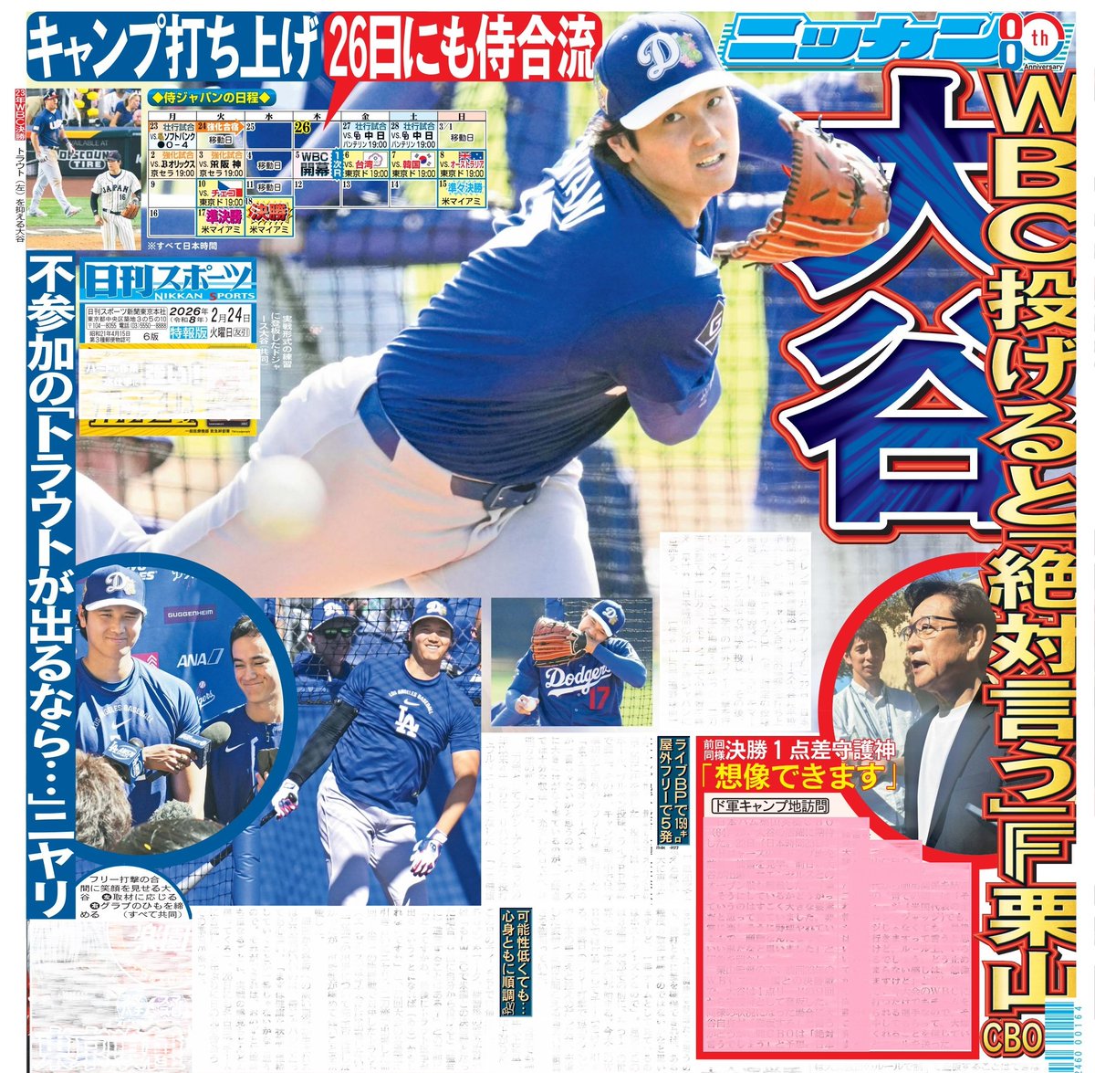 日刊スポーツSHOP (@1048055tokyo) / Posts / X