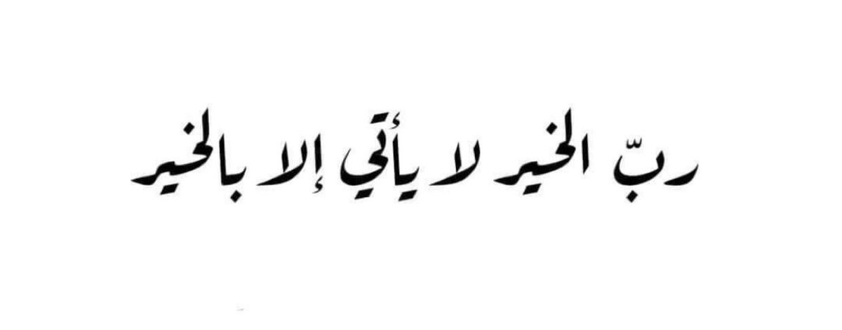 Esraa🍪 (@esraa__ab) on Twitter photo 