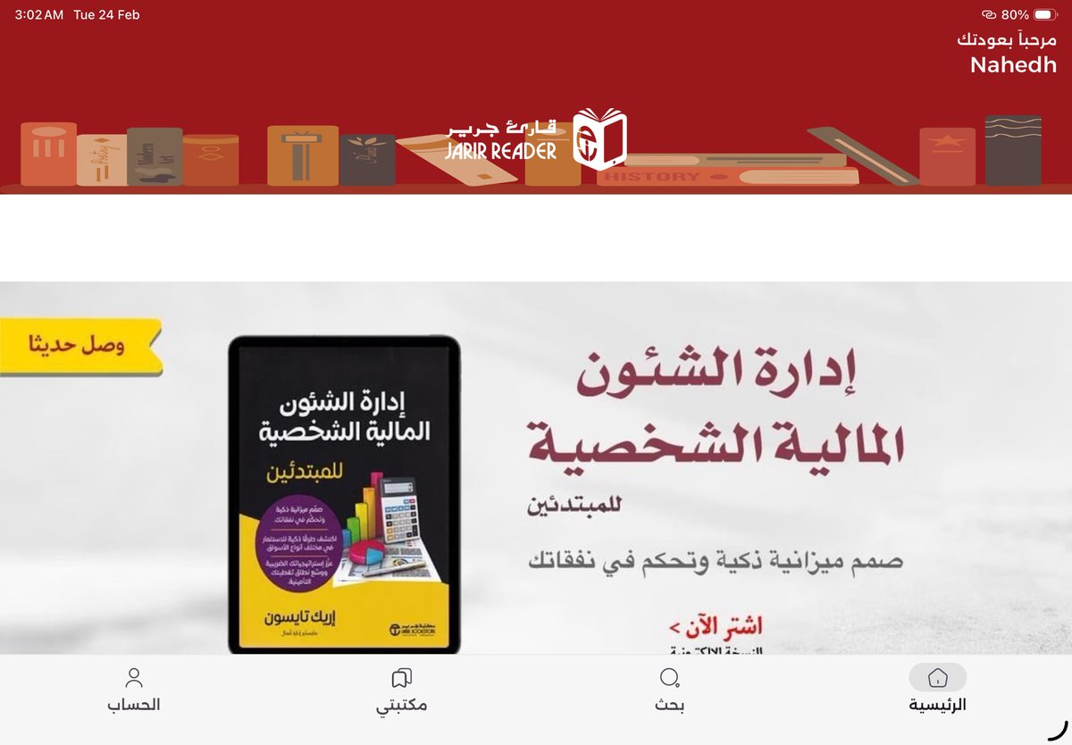 ناهض الحربي tweet media