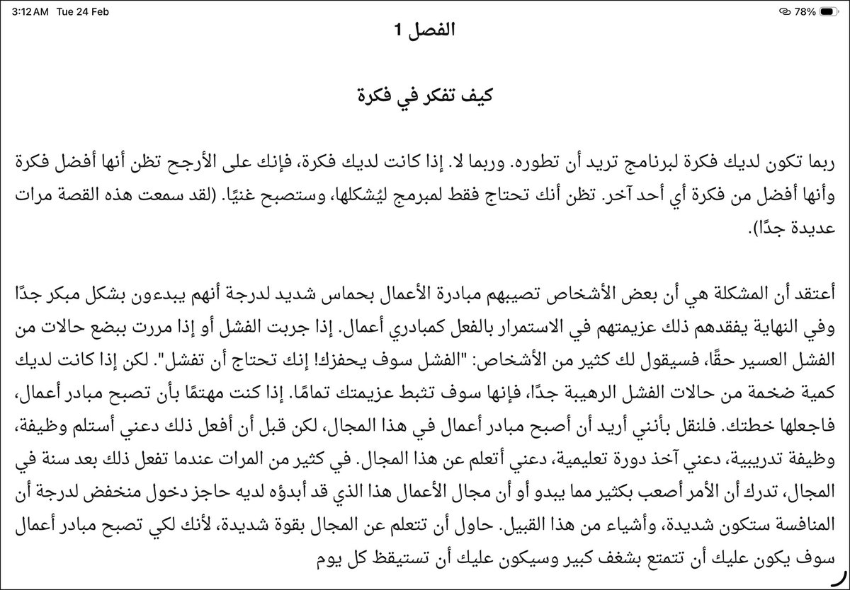 ناهض الحربي tweet media