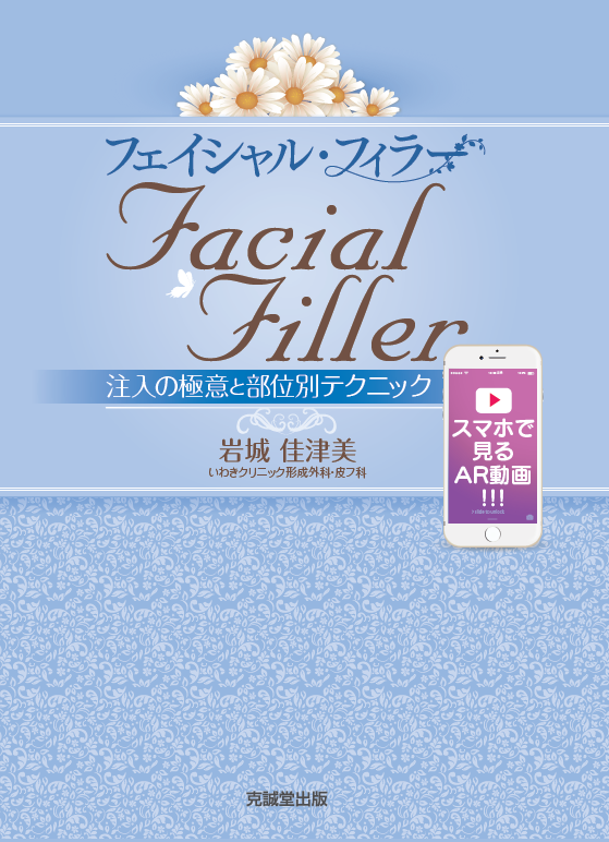 克誠堂出版 形成外科編集室 (@keiseigeka_info) / Posts / X