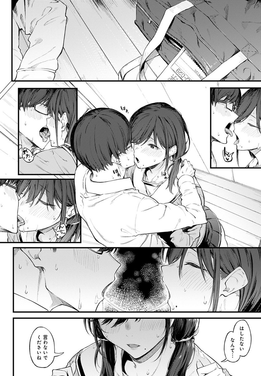 orio_ikgm's tweet photo. 【センパイリフレイン】 https://t.co/jRtzqx8ECw