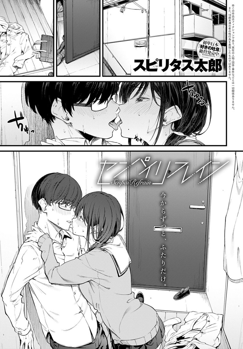 orio_ikgm's tweet photo. 【センパイリフレイン】 https://t.co/jRtzqx8ECw