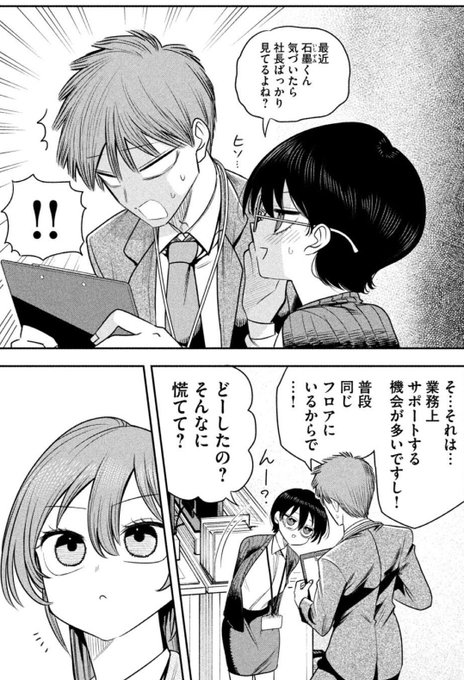 本日発売のヤングマガジンにて
🍺『社長と酒と星』🌃40話が掲載中!

👓名探偵黒川!👓

電子でも最新話が読めます!!
マガポケ↓📕
https://t.co/1sKiLhCoD2
ヤンマガWeb↓📙
  https://t.co/HCWV61zXGH 