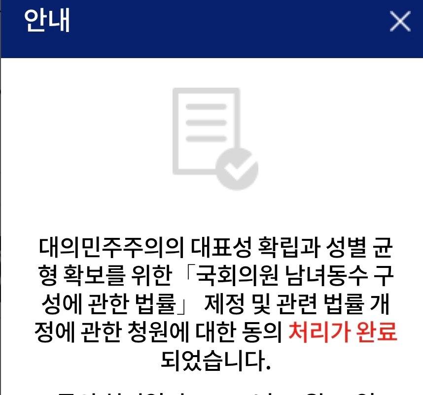 Tototi9978's tweet photo. 여남동수 되잖아? 그럼 나도 무효표 안 하고 유효표만 행사할 수 있어 그러니까 청원동의해주라
무효표 극혐이면 꼭! 여남동수 청원에 동의해주면 되.. https://t.co/xdmt4Bo1Cs