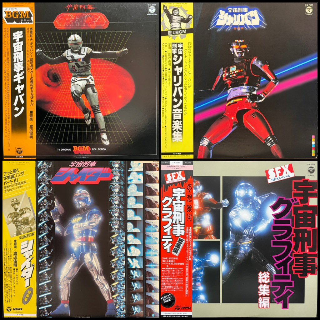 完全防備ジャケ 宇宙刑事シリーズ LPレコード