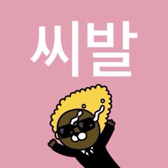 피부 조을땐 걍 쿠션 1분컷 뚜드리고 나가면되는데 씹창나니까 진정도시켜야되고 컨실러도 처발라야하고 할일 ㅈㄴ많고 준비 ㅈㄴ오래걸림