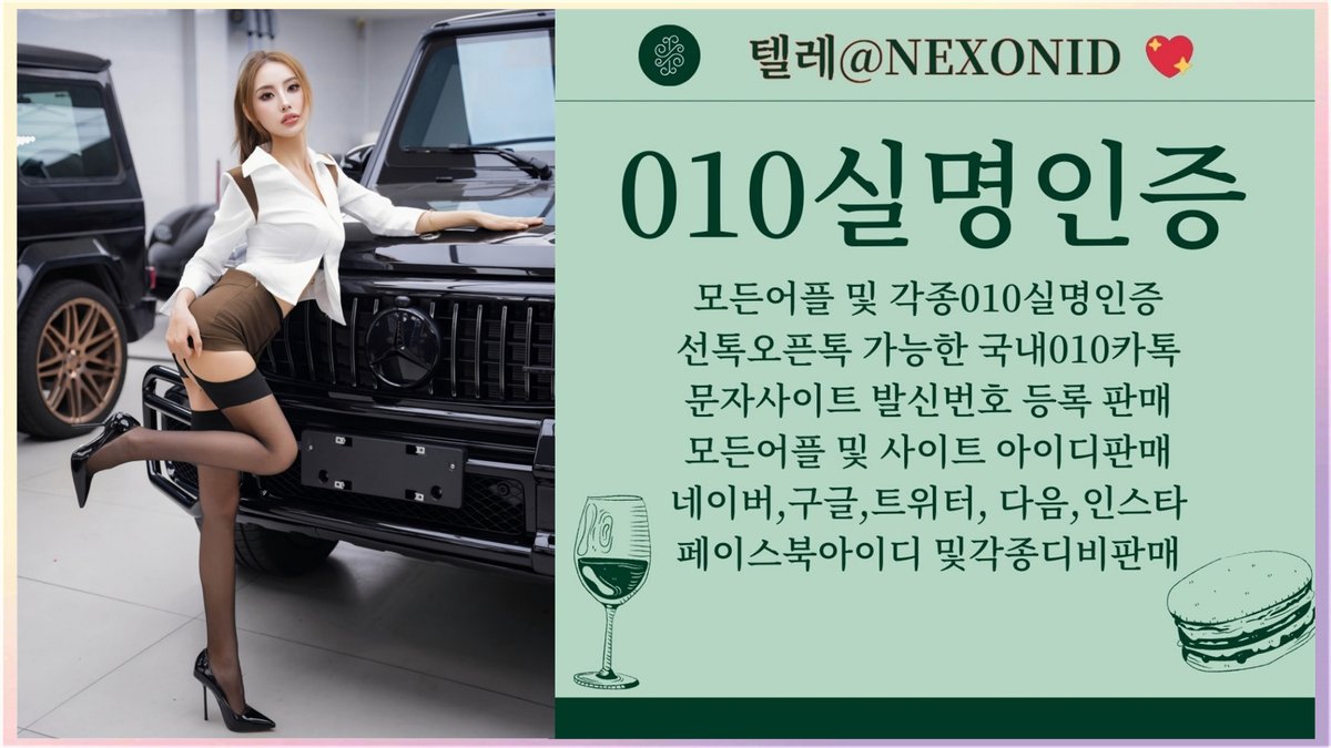 Mohdedrees6's tweet photo. #뽐뿌아이디판매 뽐뿌아이디판매 
#010인증판매 010인증판매  
#네이버아이디구매 네이버아이디구매
vdfvcx https://t.co/AoY38wWh5h
