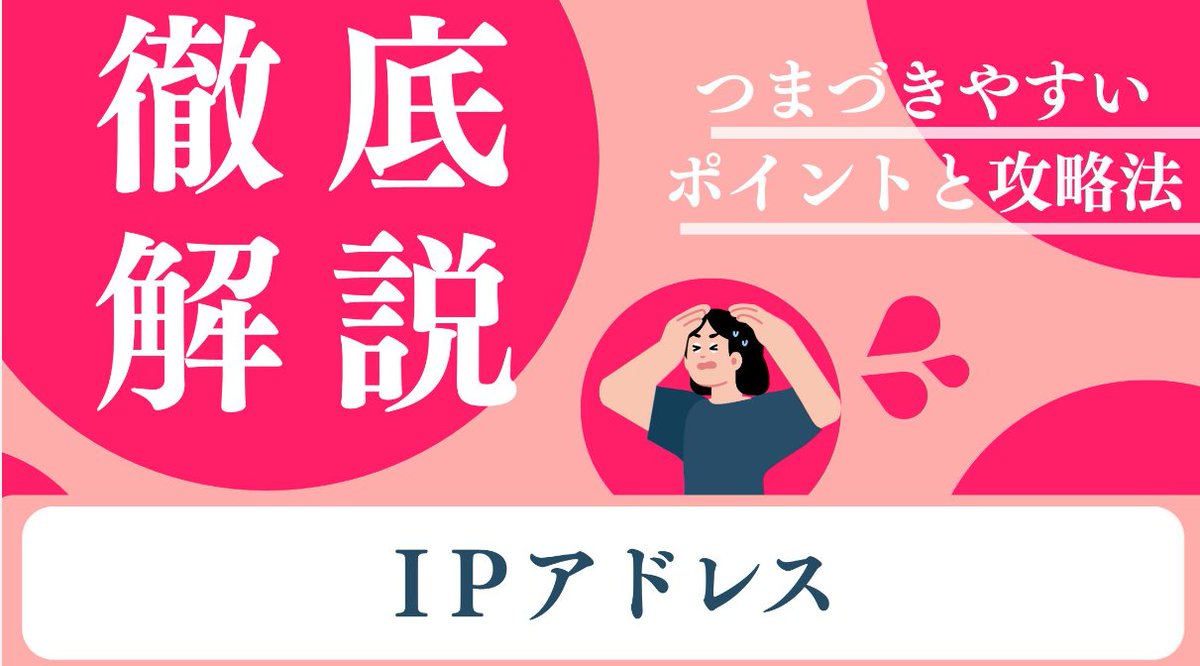 基本情報技術者試験_受験ナビ@SEplus tweet media