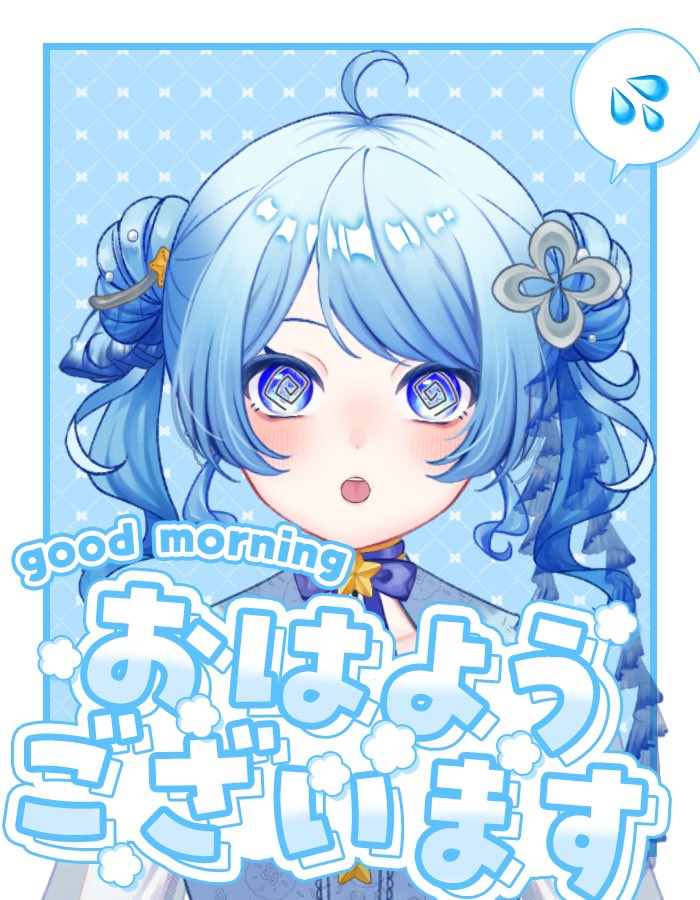 おはよう！

今日先輩お休みなのに夜の予約が入っちゃった💦
というわけで、今日の配信は仕事終わり次第になるので、23時くらいからちょこっとやろうかな🤔

18時にはショートも出るよん！

今日も1日ゆるーく頑張ろうね✨️
 #おはようVtuber️️️️