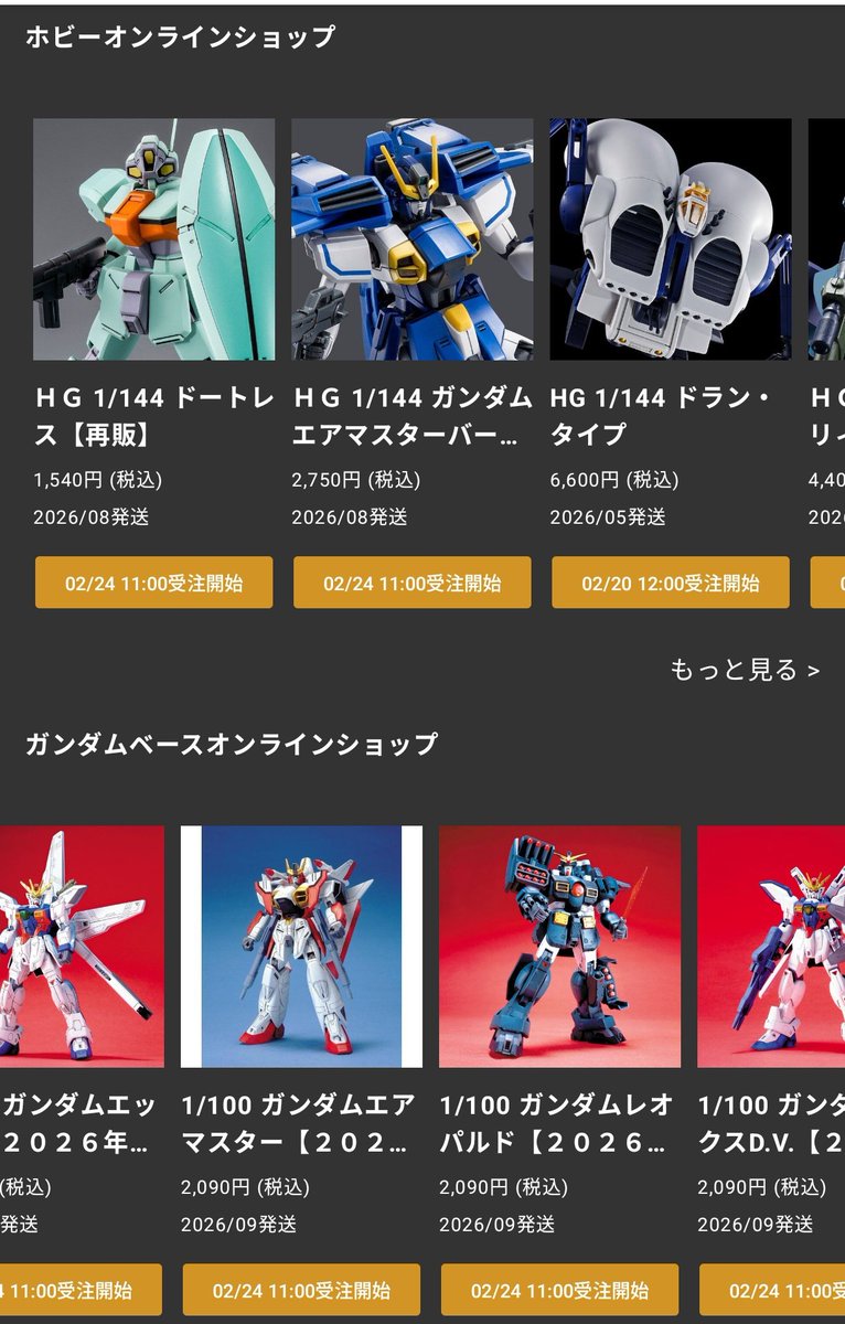 今日はガンダムX祭りだな #プレバン