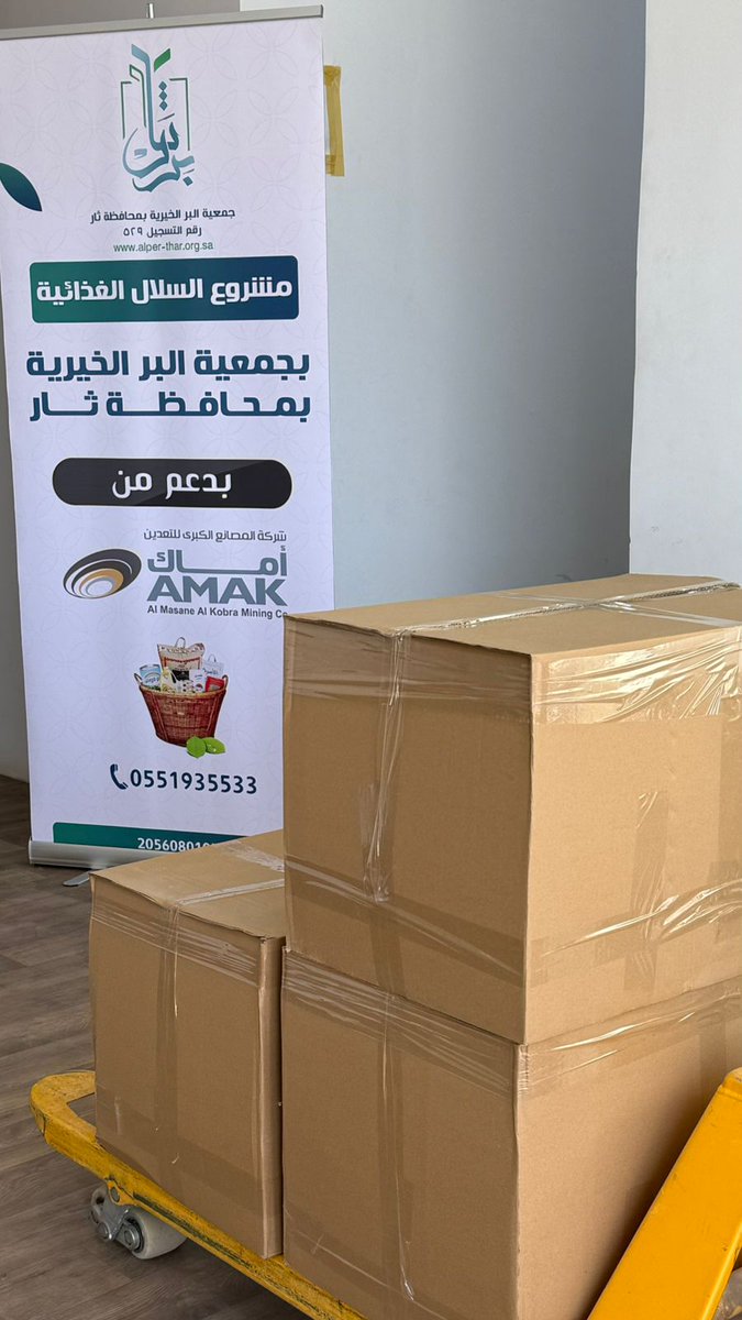 alper_thar's tweet photo. تم الانتهاء من توزيع #السلال_الغذائية_الرمضانية تتقدم #جمعية_البر_الخيرية_بمحافظة_ثار بجزيل الشكر للداعمين والمتطوعين واعضاء مجلس الإدارة على الإشراف على التوزيع وبحضور محافظ ثار الأستاذ/عامر علي الصيعري، مع مجموعه من افراد الشرطة يشكرون لحضورهم https://t.co/RCUwQaN3os