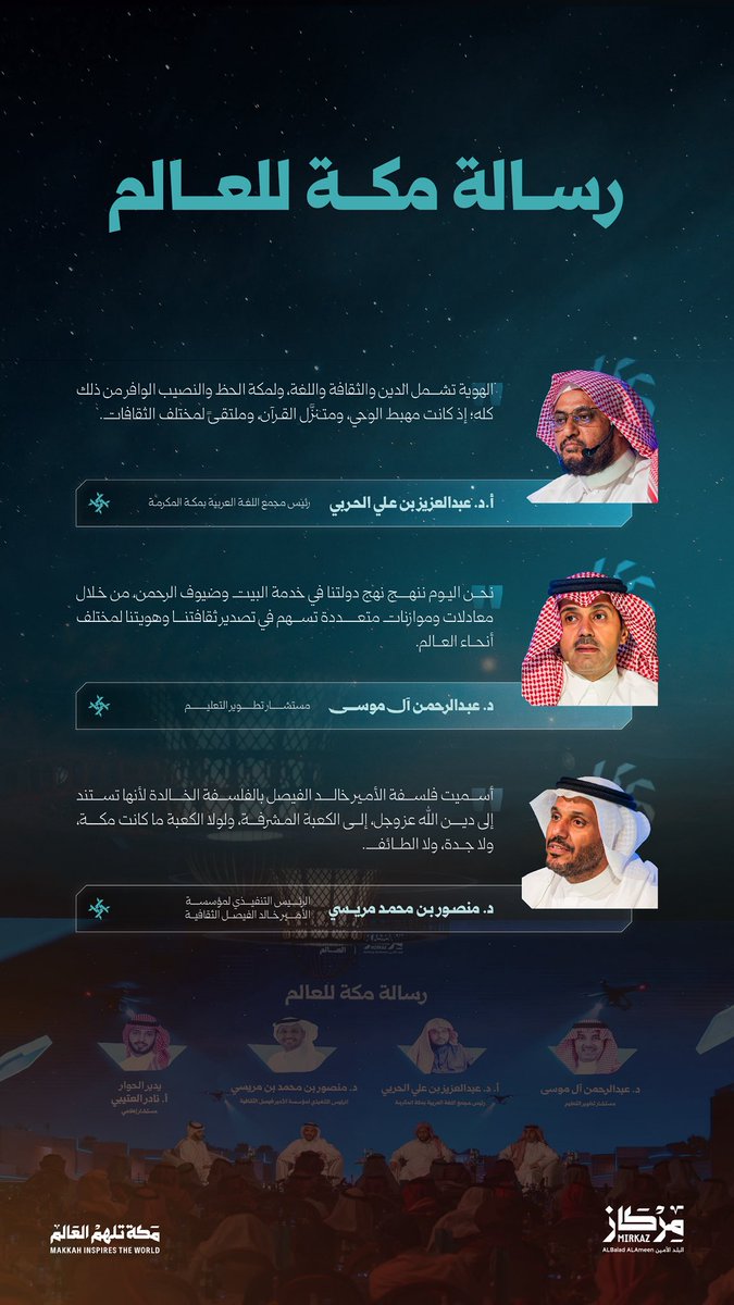 مركاز البلد الأمين tweet media