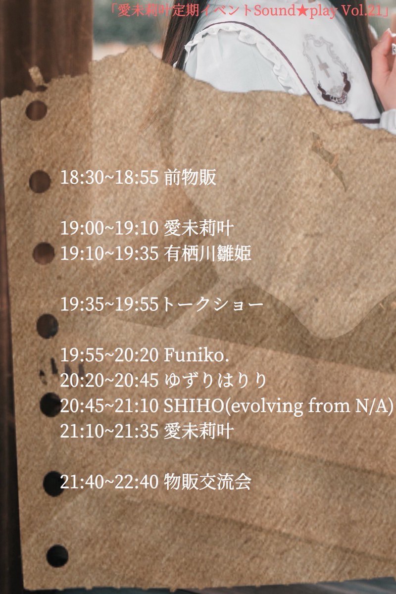 本日のライブはこちら⤵️

📍HOLIDAY NEXT NAGOYA
❄️有栖川雛姫