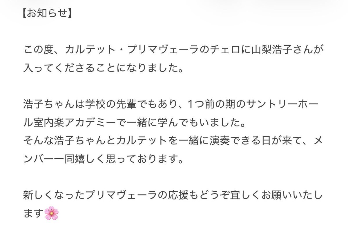 【お知らせ】