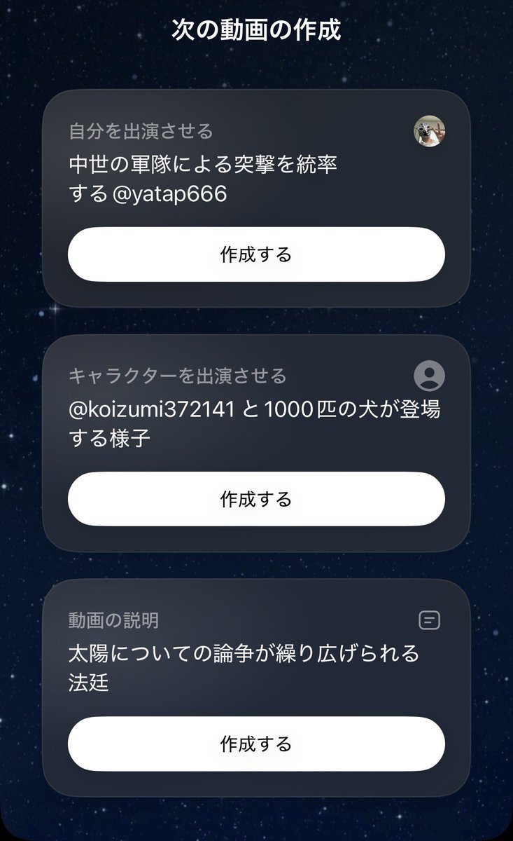 おはようございます！ ついにsora2がプロンプトまで提案してくるように