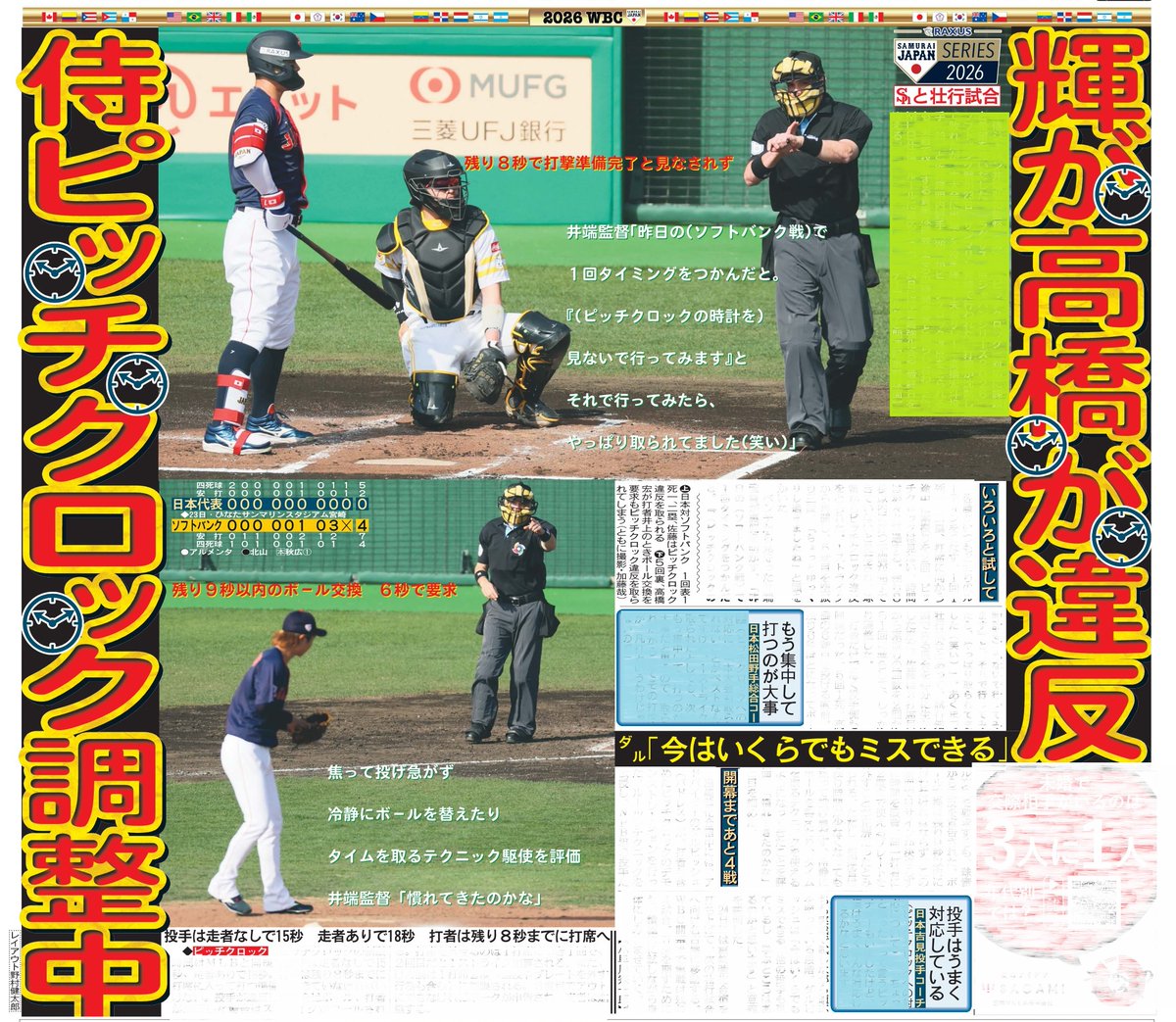 日刊スポーツSHOP (@1048055tokyo) / Posts / X