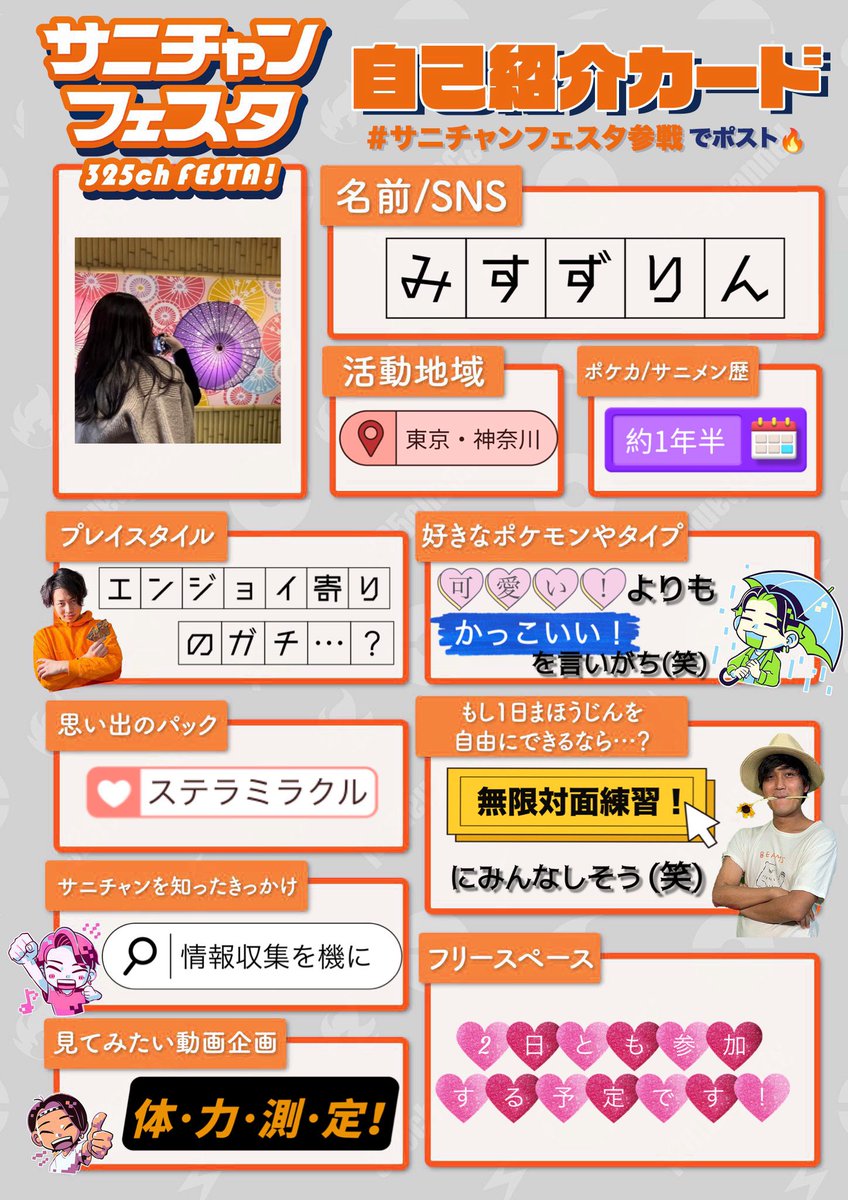 みすずりん🪸 tweet media