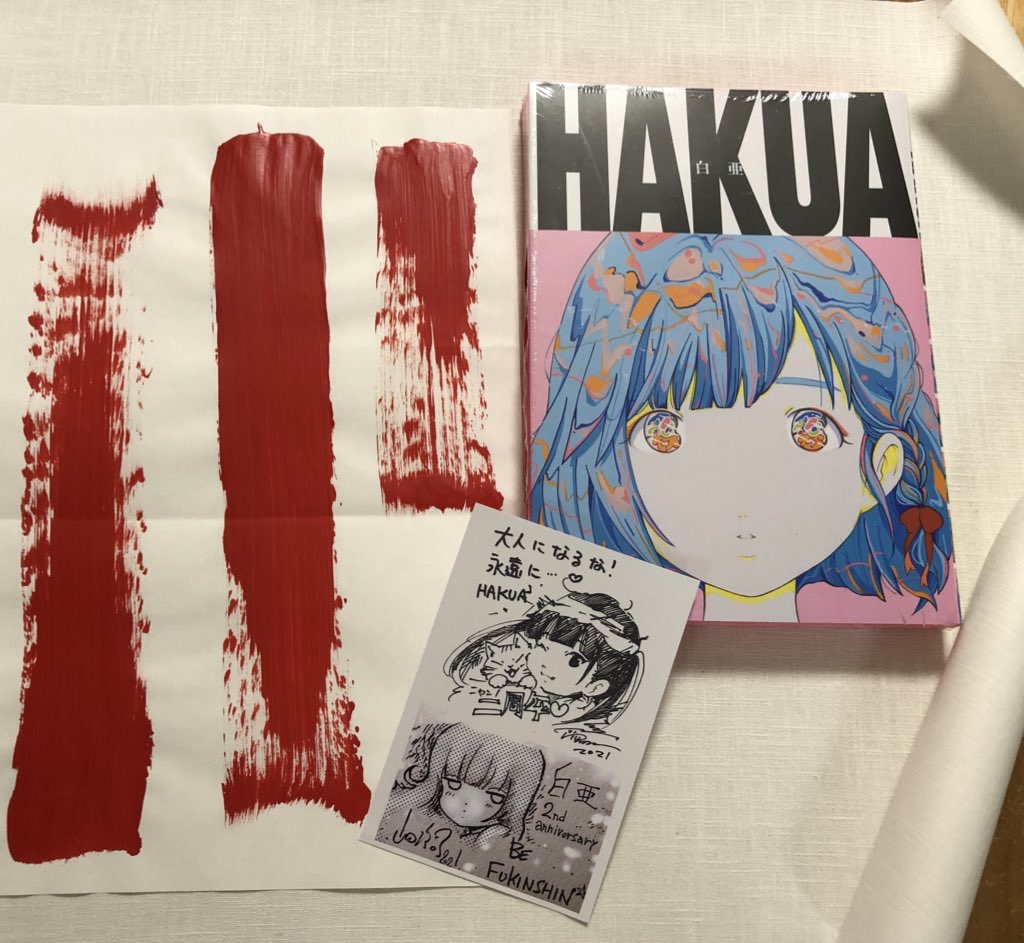 愛☆まどんなさんのオリジナル

結局オリジナルはごく初期の少女画
（それでも６号あったかな）と
赤いペイントしか持てなかった

A/Dギャラリーの展示が懐かしい

見るだけにして追わない、というのも
良い選択肢だな
いろいろ卒業中