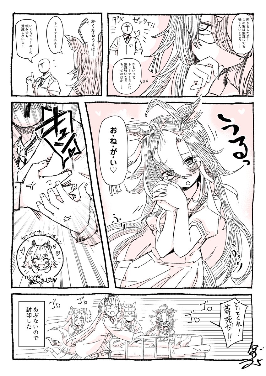 ドリジャ誕生日絵が間に合わないので前描いたジャーニーかわいいよ詰め合わせ1/3 
