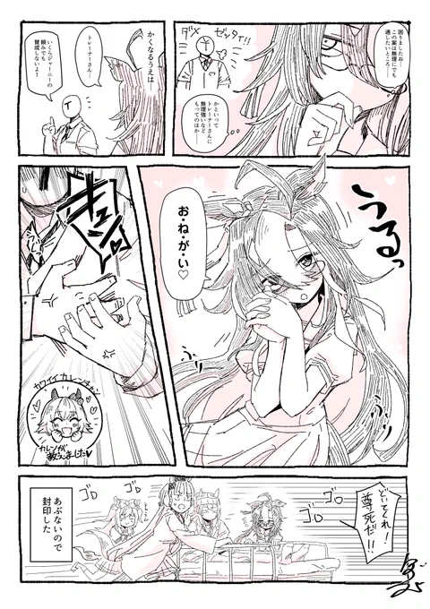 ドリジャ誕生日絵が間に合わないので前描いたジャーニーかわいいよ詰め合わせ1/3 