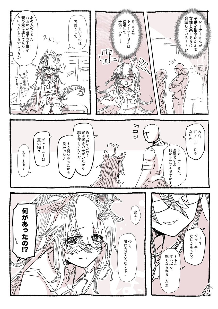 ドリジャ誕生日絵が間に合わないので前描いたジャーニーかわいいよ詰め合わせ1/3 
