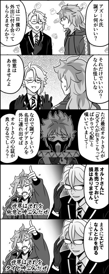 お誕生日おめでとうアズール🐙 