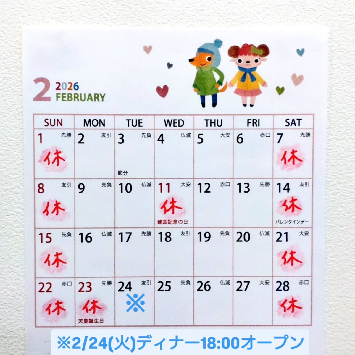 おはようございます😃2/24(火)のランチメニューです。連休明けは身体が