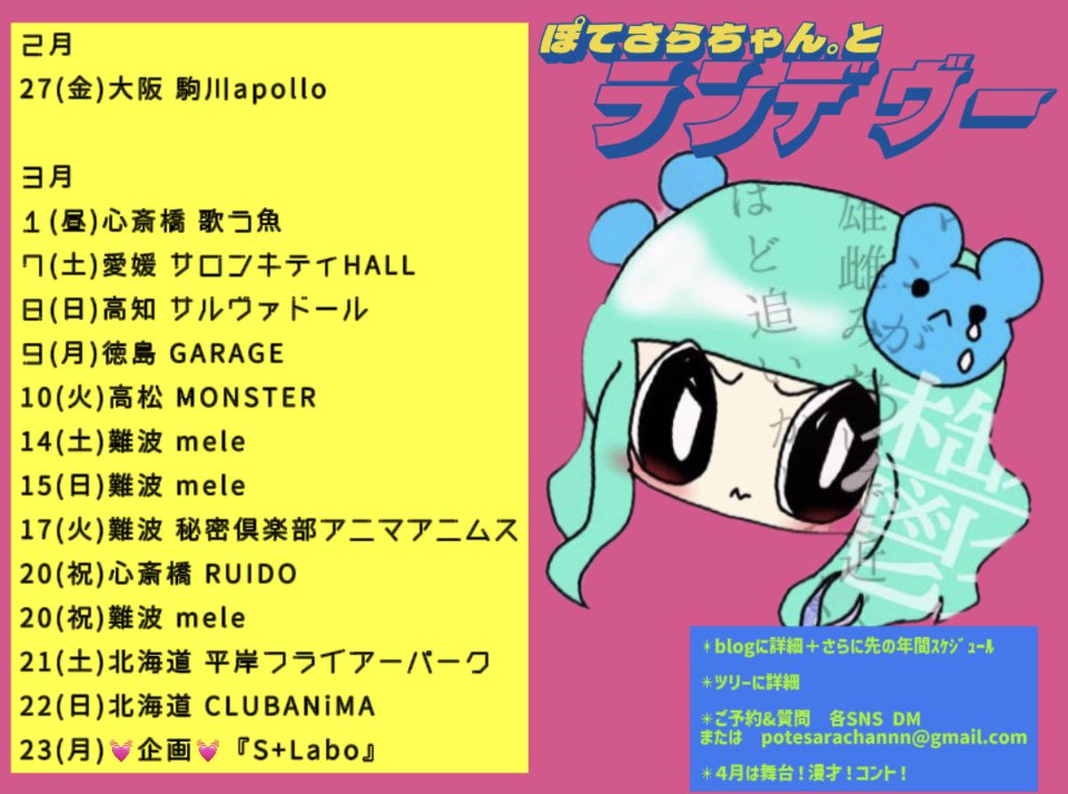 【公式】ぽてさらちゃん。 tweet media