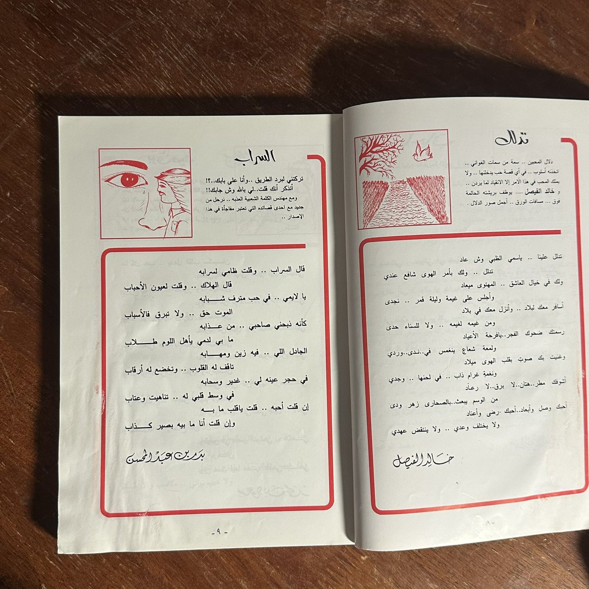 دهريز tweet media