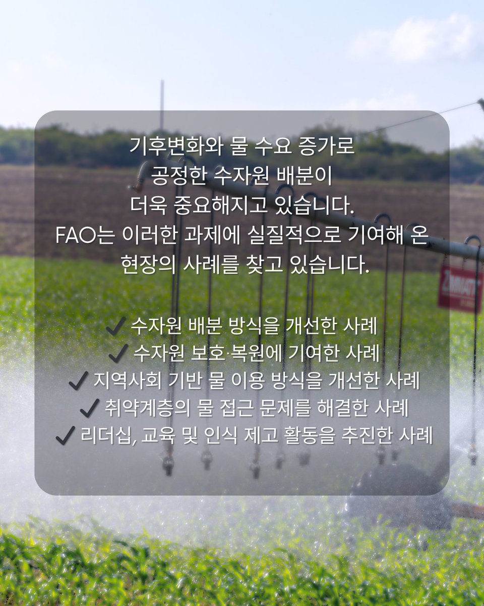 FAO in the Republic of Korea tweet media