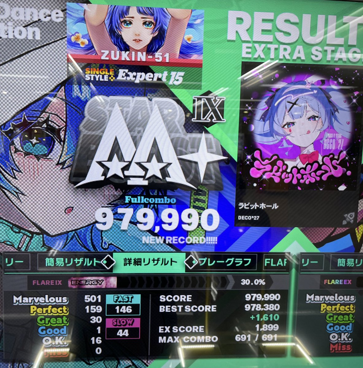 久しぶりにDDRに成果が出た← SP15初のEXクリア😳🥳 …と思ったら2曲目